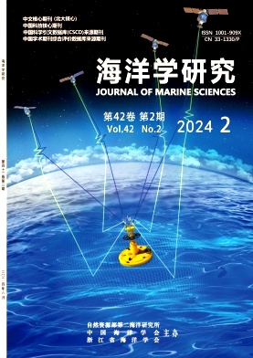 海洋学研究封面